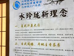 -水玲珑温泉浴场(建设北路富力城店)