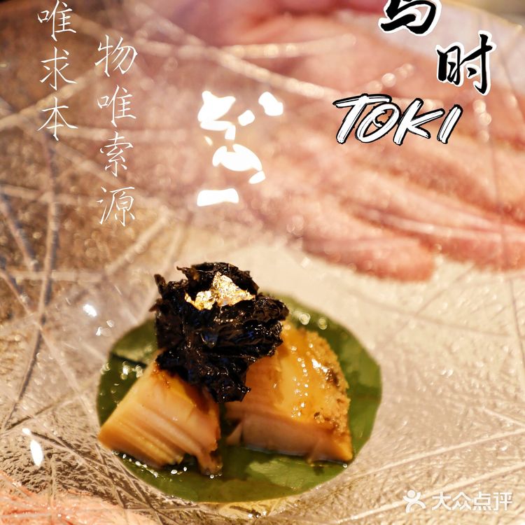 小树探店｜黑珍珠五星怀石料理，品本味，食四季