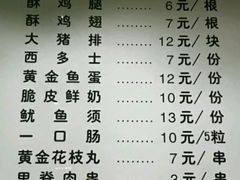 菜单-老才香老才鸡腿(青阳店)