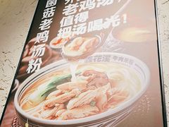 -鑫花溪牛肉米粉(东环大润发店)