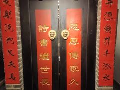 -局气 烤鸭·北京菜(光华路店)