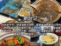 -陈记菜馆·非遗淮扬菜(东关街教场店)