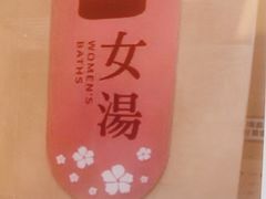 -汤连得温泉馆(宝山店)