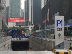 -富力中心-地下停车场
