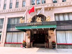 -上海和平饭店 Fairmont Peace Hotel