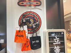 -Pull-Tab拉环咖啡(杭州市上城区来福士中心店)