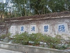 -南山风景名胜区