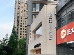 -那家面包房(珠江路店)