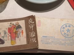 -孔乙己酒家(虹桥路店)