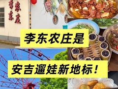 -李东农庄(中南百草园地标店)