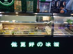 -溢仙茶(中防万宝城店)
