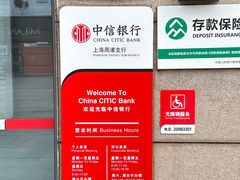 -中信银行(上海周浦支行)
