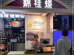 门面-怂猫抓子·成都冒烤鸭