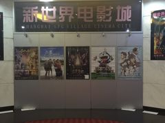 -SFC上影影城(新世界店)
