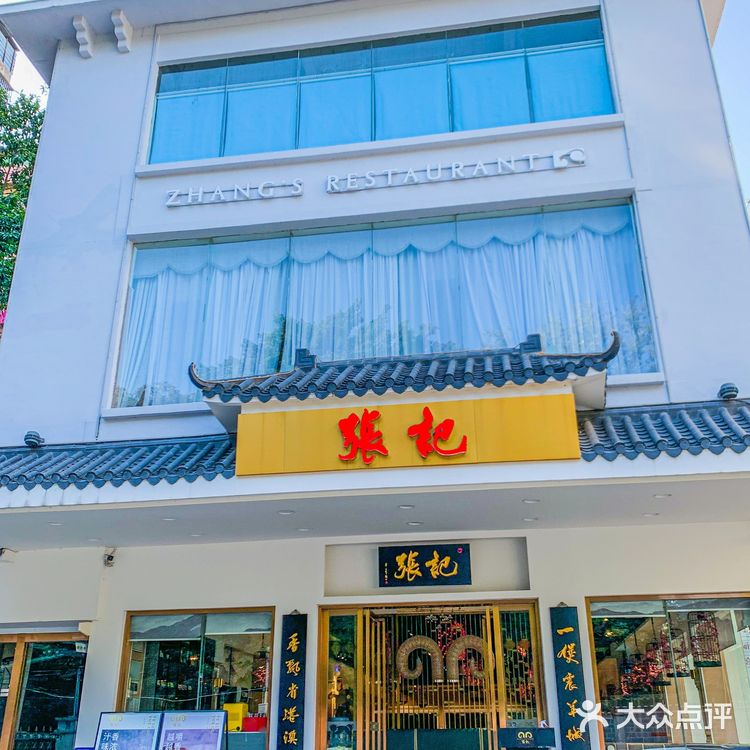 26年仅此一家,冬天来张记喝羊肉汤咯喂‼️