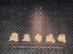 -湖北省博物馆