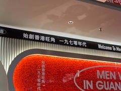 -敏华冰厅(天河城店)