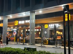 -潮发潮汕牛肉店(软件基地店)