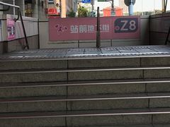 -洪瑞珍三明治(忠孝店)