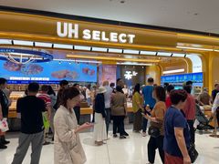 -UH祐禾(上海荟聚店)