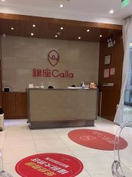 -银座Calla日式美容沙龙