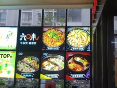 -六味牛杂煲·斋菜煲(桫椤湾店)
