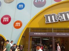 -m豆巧克力世界(上海世茂广场店)