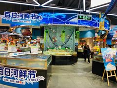 -盒马鲜生(莱蒙都会店)