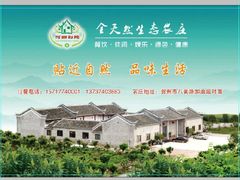 -何乡别院·中式农庄(姑婆山大道店)