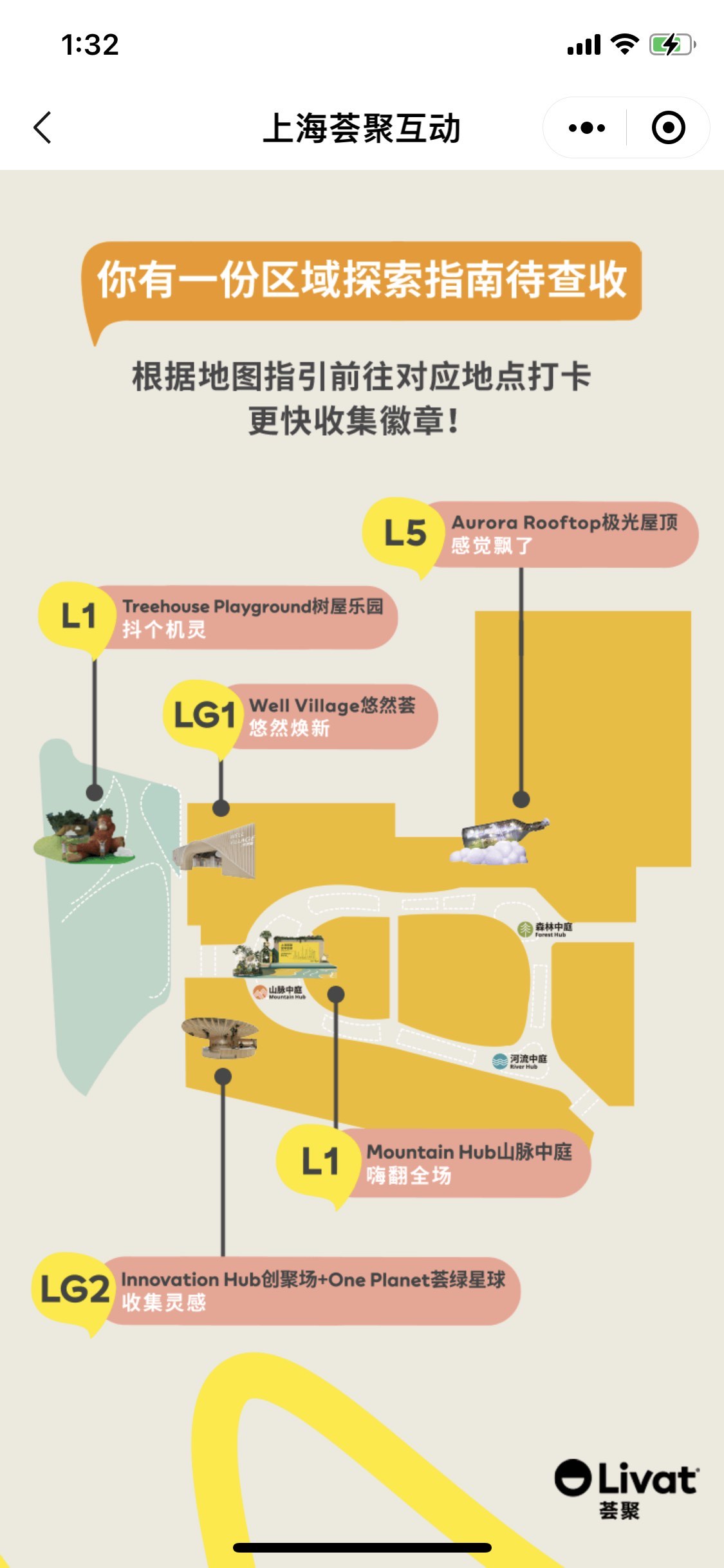 大兴荟聚购物中心地图图片