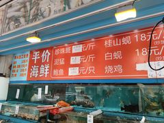 -新享乐海鲜(翠华路店)