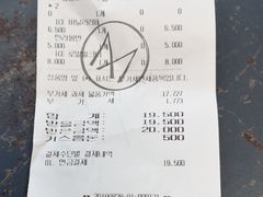 账单-Cafe Aewol Monsant
