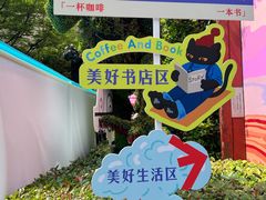 -思南公馆