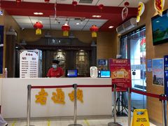-老通城豆皮大王(吉庆街店)