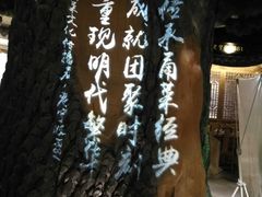 -老宁波1381餐厅(宏泰广场店)