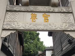 -三坊七巷历史文化街区