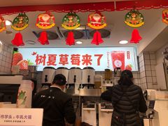 -树夏(建设路店)