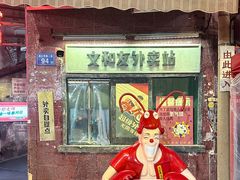 -长沙文和友(海信广场店)