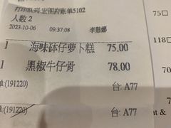 -白天鹅宾馆-宏图府餐厅