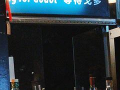 -等待戈多Waiting For Godot(交道口店)