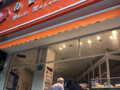 门面-白玉兰食品(汇联商厦店)