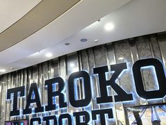 -大鲁阁保龄球(苏州园区店)