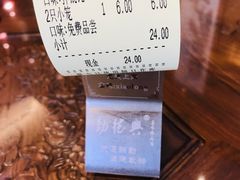 账单-勤德兴(湖滨路店)