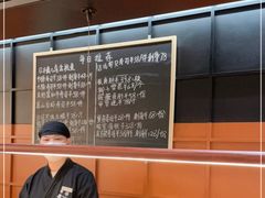 -Sushi Hanzo半藏(天环广场店)