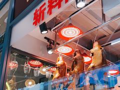 -e公馆鹅肉饭店·潮汕卤鹅(西平店)