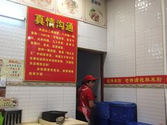 -试试看桂林米粉