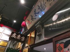 -北三老太太烧烤(人生一串上榜店)