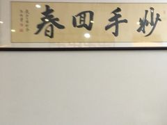 大堂-妙手堂正骨推拿