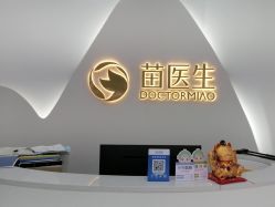 -苗医生专业祛痘·皮肤管理