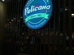 -Pelicana百利家炸鸡(江南西名店城店)